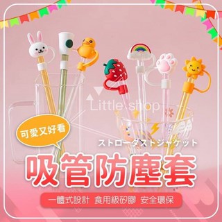 可愛造型吸管套 防塵套 環保吸管帽 矽膠吸管 防塵套 吸管蓋 吸管帽 吸管 環保吸管(7款任選), 羊駝, 1個