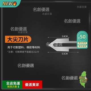 A13 電熱切割刀 海綿切割神器 珍珠棉塑料擠塑板雕刻泡沫切割機 電動熱熔刀 電熱切割筆 切割機 工業級切割工具, 1個, 大尖刀片*不鏽鋼*海綿切割神器珍珠棉*D