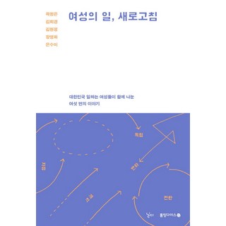 刷新女性的工作, Nilda, 郭正恩