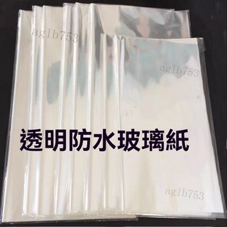 新款純透明方形玻璃紙 - 鮮花包裝、花藝DIY材料, 60*60cm全透明2.3絲,70張, 1個