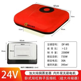 일체형 무시동에어컨 히터 48-72V 화이트 차박용 탑차 냉방 대형 단열기 전기차 이동식, S. 24V 중장비 트럭 트윈 로터 압축기 브러시리스