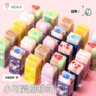 MOKA 漸變色橡皮擦，無痕無碎屑，學生考試專用, 1個, 隨機1塊