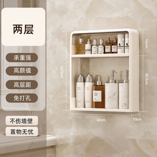 嗨購 免打孔浴室置物架 壁掛式多層洗漱臺廁所化妝品衛生間收納神器, 1個