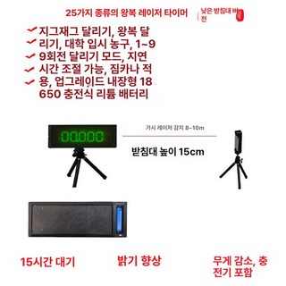 디얼픽 마라톤기록칩 스탠드 디지털 타이머 1개 운동, 2025년형 로우시트 접이식, 기본 색상