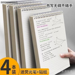 大圓出貨 上翻線圈本 A6 A5 B5 網格 橫線 空白 方格本 PP筆記本記事本練習本活頁本, 1個, A5网格丨160页,1本丨送1张贴纸