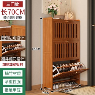 長70CM 楠竹翻斗鞋櫃 三門設計 圓潤邊角, 【百葉門】翻斗鞋柜70cm