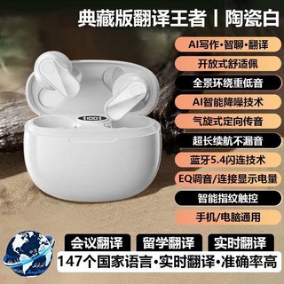 B-20新款半入耳式短柄降噪藍牙無線耳機，高音質長續航，佩戴舒適，手機電腦通用, 白色翻譯款