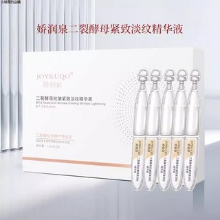 嬌潤泉二裂酵母次拋精華液 修復玻尿酸鈉保濕提亮 5支, 1個, 5支二裂酵母次拋