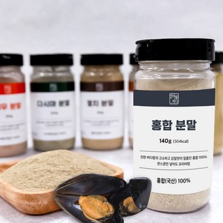 가락시장521 국산 홍합 100% 홍합가루 홍합분말 천연조미료 파우더 첨가물제로, 300g, 1세트