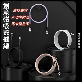 磁吸數據線 適用華為手機安卓充電線type-c 快速充電線, 1個, 1米紫色,type-c 閃電