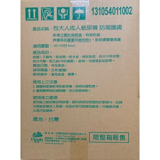 Vinda 包大人 成人紙尿褲 防漏護膚 L16片x4包, 4, 16, L