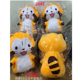 現貨出清20吋小小浣熊 大娃娃 娃娃 大抱枕, 1個