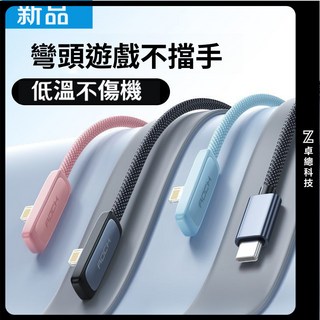 數據線 usb充電線 適用快充 彎頭充電綫type-c數據綫, 1個, 黑【U-L款丨USB】,1.0米彎頭編織耐彎折丨遊戲不擋手, 黑【U-L款丨USB】, 1m