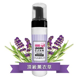 全新升級高效配方 舒亦淨貼身衣物專用精油抗菌慕斯（頂級薰衣草）貼身衣物洗衣精手洗精 胺基酸溫和泡沫 中性護手有效去除血漬, 1個, 頂級薰衣草