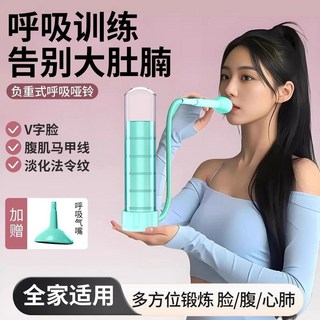 腹式呼吸訓練器鍛鍊肺活量易攜帶瘦臉練馬甲線專業呼吸啞鈴, 天空藍基礎款5*20g砝碼套裝, 1個