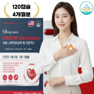 [식약처인증]코어웰 미국산 혈압건강 혈압감소 항산화 안티에이징 멀티영양제 약2개월 코엔자임큐텐 비 컴플렉스, 60정, 2개