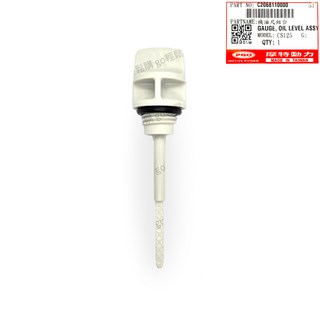 PGO 摩特動力 J BUBU BON 棒 X-HOT BUBU 機油尺 油尺 C2068110000, 1個