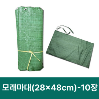 포대 자루 공사 산업현장 제방용 진지구축, 10개, (28x48)