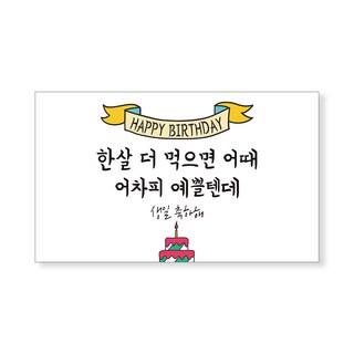 감성상점 생일파티플랜카드 이벤트현수막 어린이집플랭카드 유치원 강아지 제작 아기생파 홈파티, 100cmX70cm(전체 네군데 큐방)