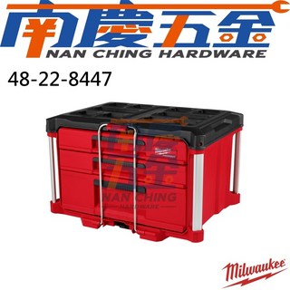 南慶五金 美沃奇MILWAUKEE米沃奇 PACKOUT配套工具箱 配套抽屜收納箱(2 1抽)48-22-8447 含稅, 1個