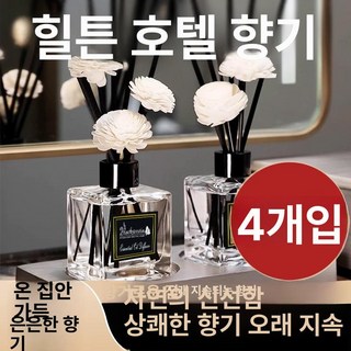 가드니아 향기 아로마 디퓨저 실내 화장실 향수, 1개, 1L, 레몬