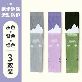 馬拉松戶外登山騎行跳繩健身護腿套專業運動護膝機能小腿襪套男女, 3雙更划算（灰紫綠）, 1個