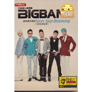 BIGBANG 最新廣告單曲 年輕就要追夢 Never Stop Dreaming DVD, 如圖所示