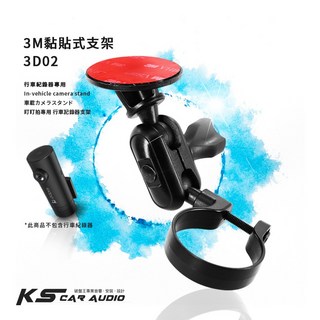 DDPAI 盯盯拍 mini one X1 行車記錄器 3M黏貼式支架