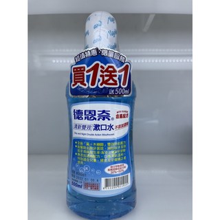 德恩奈清新雙效含氟漱口水500ml*優惠2入組-全新商品新效期, 1個