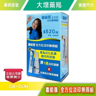 Hiruscar 喜能復 淡印無瑕組 青春凝膠10g 美背噴霧50ml 台灣公司貨, 1個