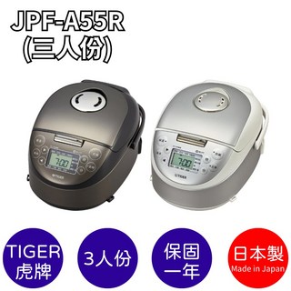 TIGER虎牌 高火力IH多功能電子鍋 日本製 3人份 小家庭適用 (JPF-A55R)台灣公司貨