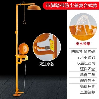 긴급 샤워 시설 이동식 세안장치 스프레이 화학실 연구실 눈세척기, H. 수동 발 ABS 이중+먼지캡, 1개