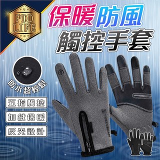 觸控手套 保暖防水防風機車手套 - 騎車防寒防摔防滑, 曜石黑, S 掌圍16-18cm