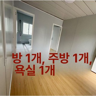 이동식 조립식 주택 농촌 모듈러 하우스 분리형, 7m x 3m x 2.8m 1실 1화장실