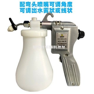 섬유 오염 제거 분무기 스프레이건 얼룩 전기 분사기 세탁