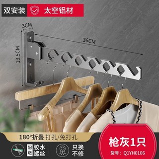 加厚隱形折疊晾衣架 陽臺家用壁掛式室內晾衣桿 免打孔曬被子神器, 【鈦境銀灰#】一段式-不帶伸縮桿-360,編號-12138*晾衣架【贈雙安裝配件】, 鈦境銀灰