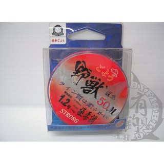 野獸 尼龍線 50M - 0.6/0.8/1/1.2/1.5/2 號 - 紅色系溪釣蝦釣池釣適用, 1個, 1.2