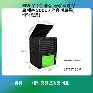 음식물 처리기 퇴비 쓰레기 분쇄 주방 폐기물 대용량, 300L 녹색 문판