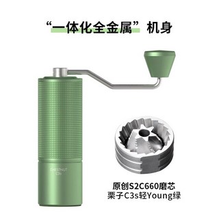 泰摩 栗子 C5 手搖咖啡磨豆機 C3s 手動研磨家用器具, 1個, 栗子c3s-輕漾綠【38Mm全能磨芯】送毛刷+收納袋+氣吹