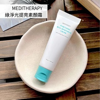韓國原裝 MEDITHERAPY 綠淨光提亮素顏霜 微毛孔提亮素睡眠面霜 素顏面膜 50ml/瓶 毛孔修飾 肌膚平滑, 1個, *綠淨光提亮素顏霜*1隻