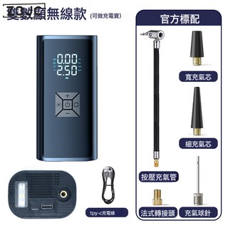 Z3JC 車載無線充氣泵便攜式兩用打氣泵電動轎車輪胎高壓打氣筒充氣寶, 216雙數顯-無線款帶反衝(可做充電寶):如圖, 1個