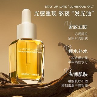 小金磚精華油 光感精華油 以油養膚 重現水光肌 熬夜發光油30ml 煥亮美膚/精致肌膚 鎖水保濕臉油, 1個, 【彈潤肌膚】晚香玉精華油30ml*1支