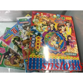 sns 古早味 150抽 可愛公主小天使 抽抽樂玩具組 (大), 1個