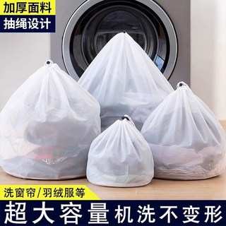 洗衣袋衣物袋內衣洗衣袋內衣洗衣網洗衣網袋大號洗衣袋收納袋過濾網袋洗衣網防纏防打結家用, 1個, 抽繩粗網【帶卡扣】,小號【30*40】