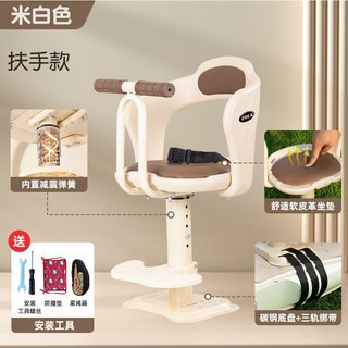 兒童機車座椅 可拆卸/可升級 兒童安全座椅 機車兒童安全帶 摩托車安全椅 高低可調 可開發票, 扶手款米白【加厚承重柱】升降+減震, 米白