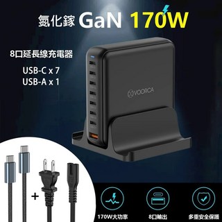 VOORCA GaN 170W充電器 8口延長線 7 USB-C 1 USB-A 快速充電, 黑色, 1個