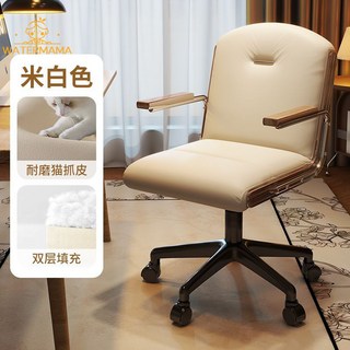 家用電腦椅舒適久坐輕奢辦公椅升降臥室人體工學轉椅書房書桌椅子, 米白【貓抓皮】尼龍腳