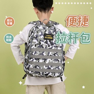 小學生拉桿書包 男生1-6年級拉桿箱 爬樓梯大容量雙肩包 減負自然魚國小學生拉桿書包 拉桿旅行袋 拖式書包 拉行書包