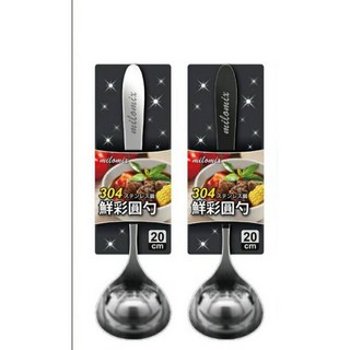 美樂美事 304不鏽鋼湯匙湯杓組，鮮彩圓勺，耐用易清洗，廚房必備, 鮮彩@富士山雪白銀圓勺, 1個