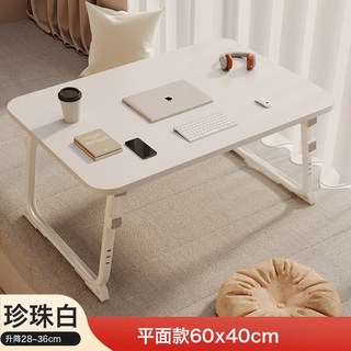 牀上摺疊桌 便攜式小桌 學生學習宿舍牀頭支架電腦辦公桌 懶人書桌, 大號 珍珠白【新款四擋升降基礎款】平面:如圖
